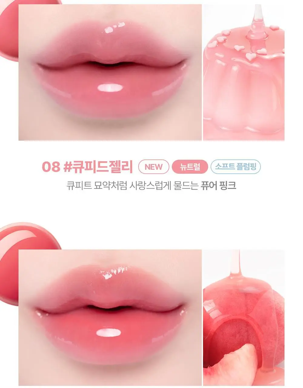 [엔젤 코어 에디션] 릴리바이레드 슈가 랩핑 틴트 글로스 8 colors (단품/기획) 상세페이지 30